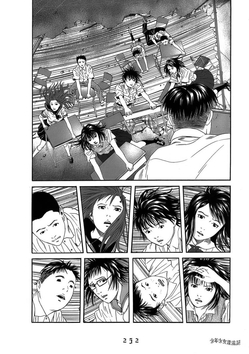 Shounenshoujo Ryouryuuki Chapter 12 page 4 - Chapter 12: Homeroom [END]