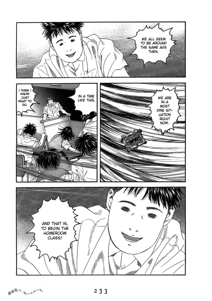 Shounenshoujo Ryouryuuki Chapter 12 page 5 - Chapter 12: Homeroom [END]
