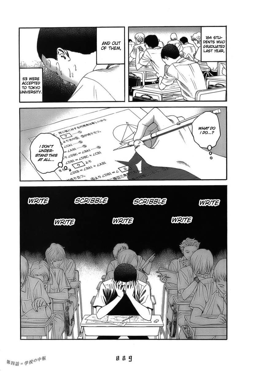Shounenshoujo Ryouryuuki Chapter 5 page 3 - Chapter 5: The Core of the School