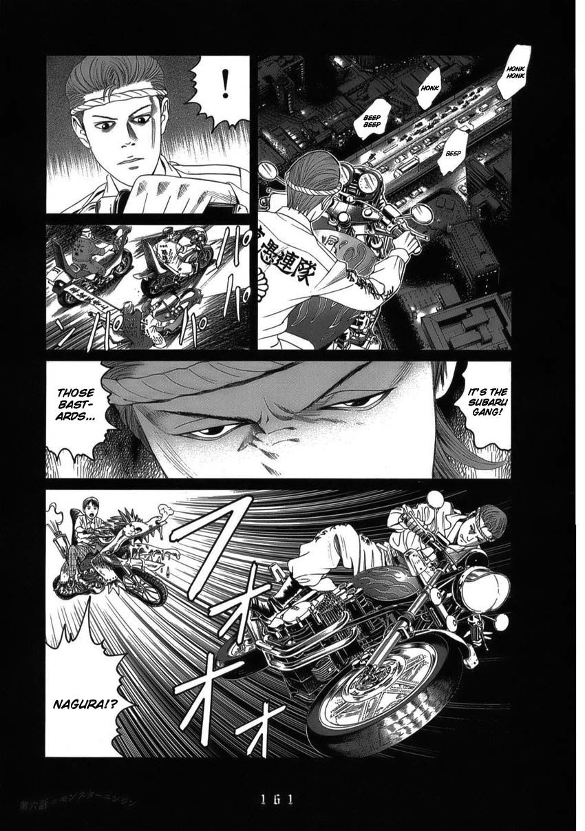 Shounenshoujo Ryouryuuki Chapter 8 page 11 - Chapter 8: Monster Engine