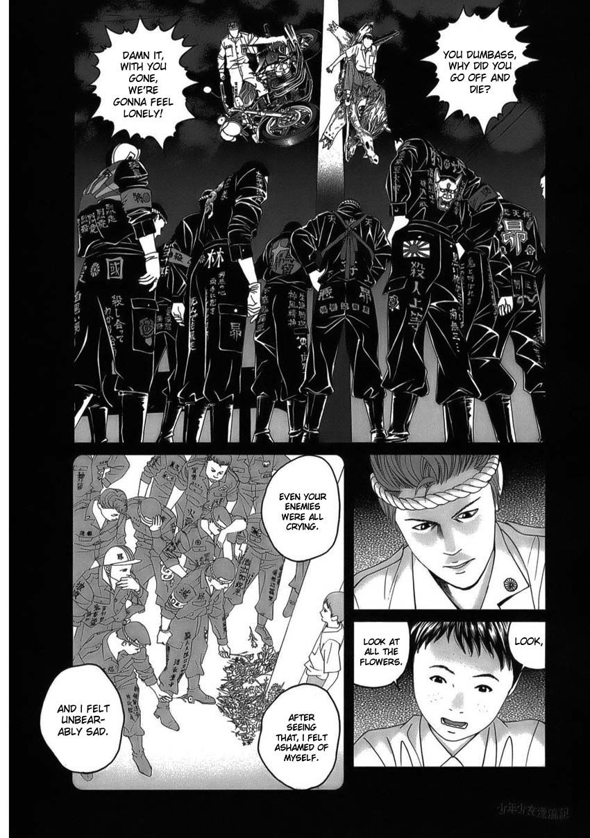 Shounenshoujo Ryouryuuki Chapter 8 page 18 - Chapter 8: Monster Engine
