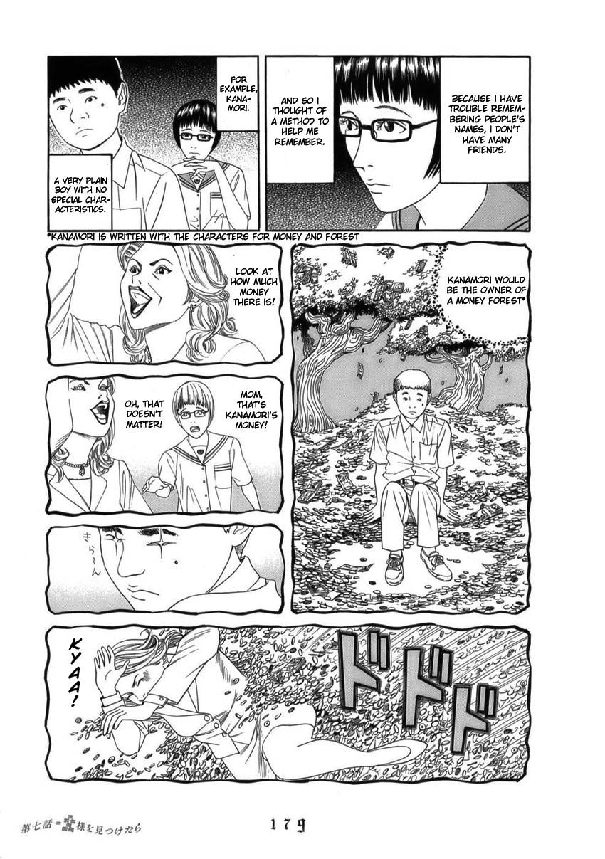 Shounenshoujo Ryouryuuki Chapter 9 page 3 - Chapter 9: If I Meet Lord Taito