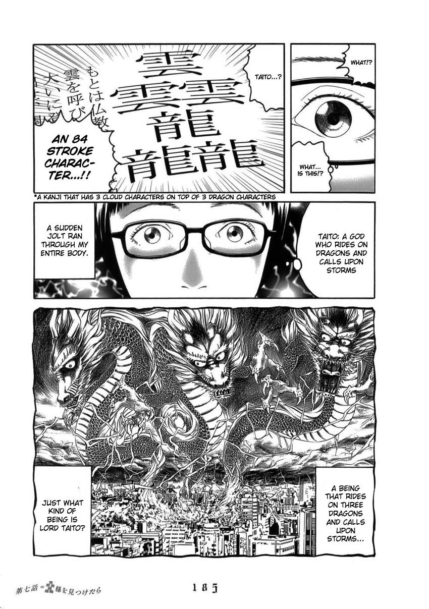 Shounenshoujo Ryouryuuki Chapter 9 page 9 - Chapter 9: If I Meet Lord Taito