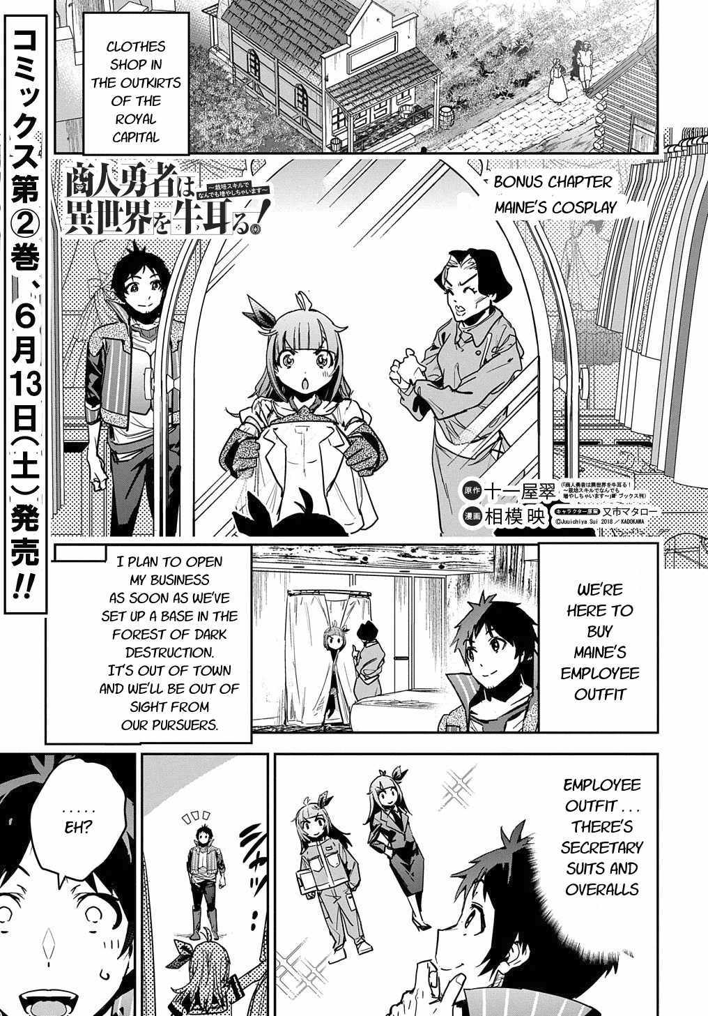 Shounin Yuusha wa Isekai wo Gyuujiru! – Saibai Skill de Nandemo Fuyashi Chaimasu Chapter 10 page 35 - Chapter 10