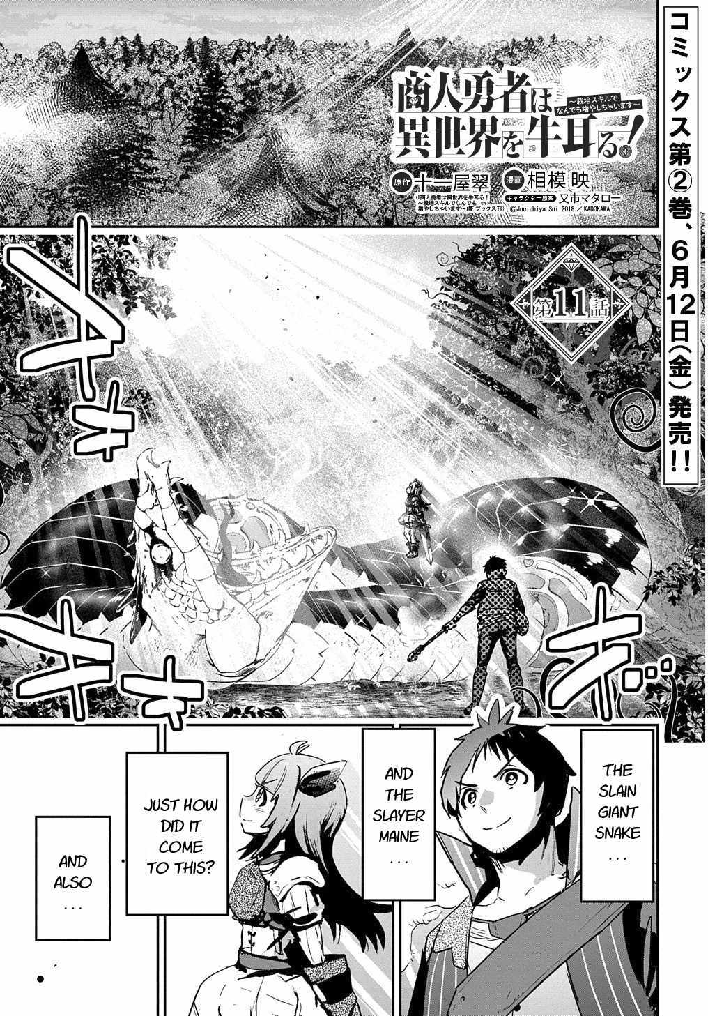 Shounin Yuusha wa Isekai wo Gyuujiru! – Saibai Skill de Nandemo Fuyashi Chaimasu Chapter 11 page 1 - Chapter 11