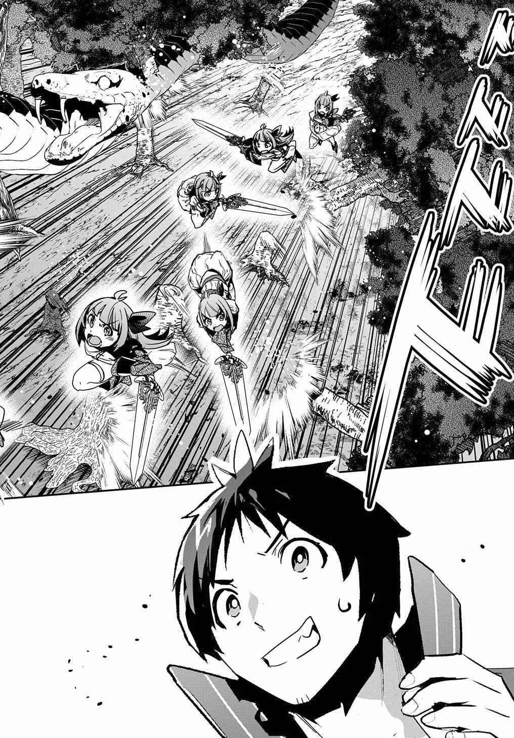 Shounin Yuusha wa Isekai wo Gyuujiru! – Saibai Skill de Nandemo Fuyashi Chaimasu Chapter 11 page 14 - Chapter 11