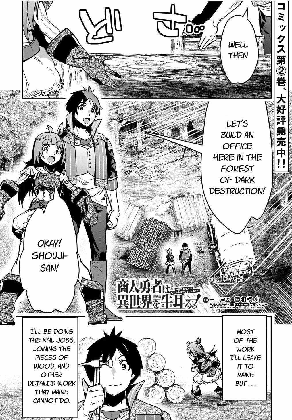 Shounin Yuusha wa Isekai wo Gyuujiru! – Saibai Skill de Nandemo Fuyashi Chaimasu Chapter 12 page 1 - Chapter 12