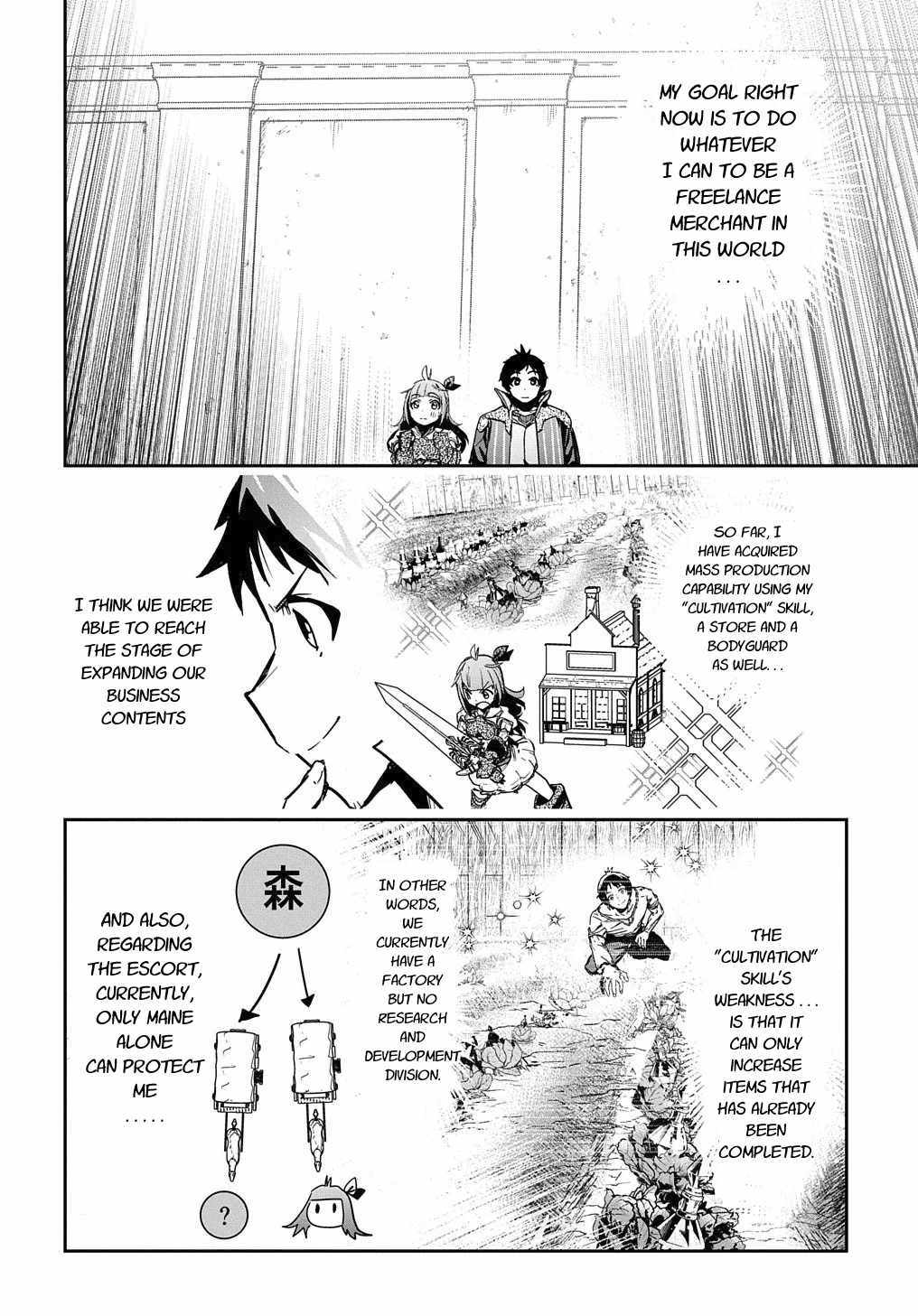 Shounin Yuusha wa Isekai wo Gyuujiru! – Saibai Skill de Nandemo Fuyashi Chaimasu Chapter 13 page 16 - Chapter 13