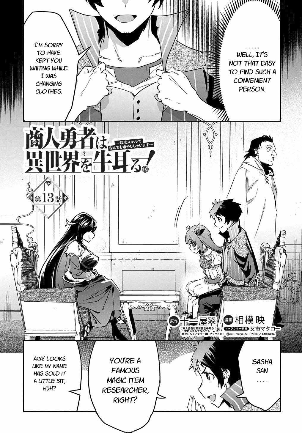 Shounin Yuusha wa Isekai wo Gyuujiru! – Saibai Skill de Nandemo Fuyashi Chaimasu Chapter 13 page 3 - Chapter 13