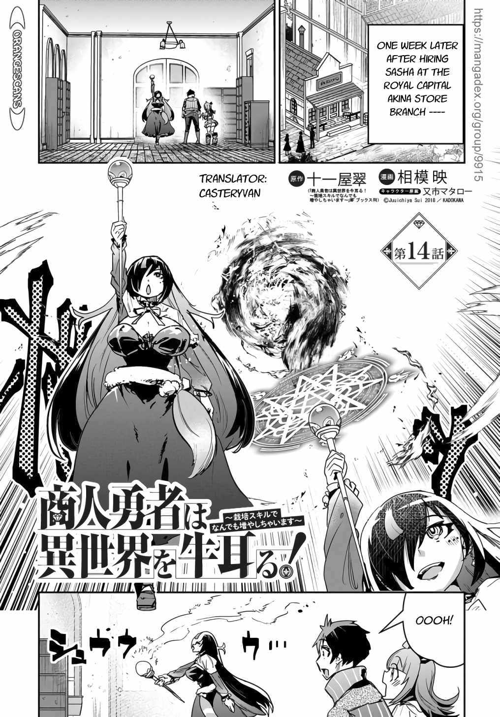 Shounin Yuusha wa Isekai wo Gyuujiru! – Saibai Skill de Nandemo Fuyashi Chaimasu Chapter 14 page 1 - Chapter 14