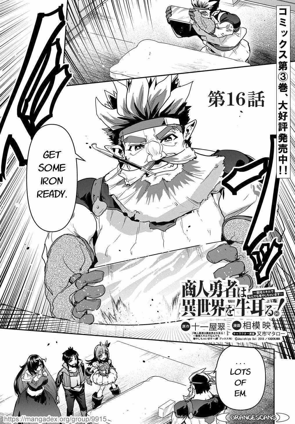 Shounin Yuusha wa Isekai wo Gyuujiru! – Saibai Skill de Nandemo Fuyashi Chaimasu Chapter 16 page 1 - Chapter 16