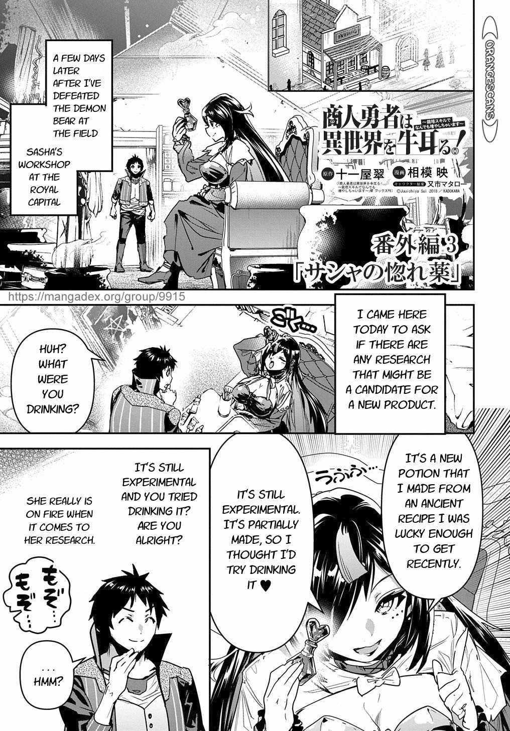 Shounin Yuusha wa Isekai wo Gyuujiru! – Saibai Skill de Nandemo Fuyashi Chaimasu Chapter 16 page 27 - Chapter 16