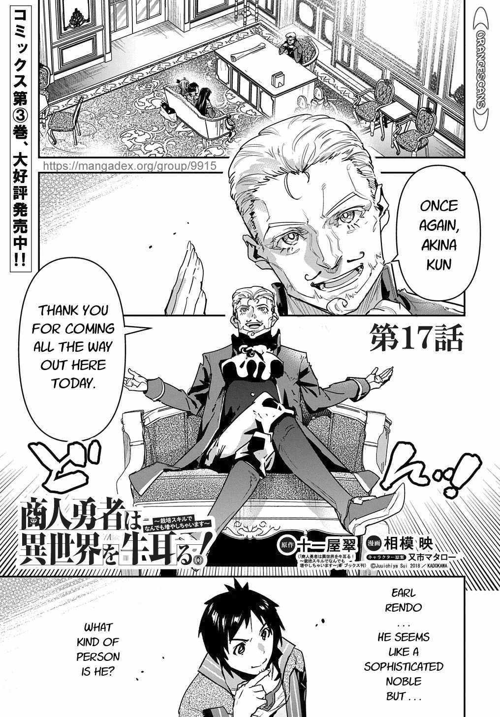 Shounin Yuusha wa Isekai wo Gyuujiru! – Saibai Skill de Nandemo Fuyashi Chaimasu Chapter 17 page 1 - Chapter 17