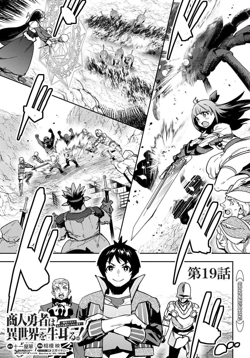 Shounin Yuusha wa Isekai wo Gyuujiru! – Saibai Skill de Nandemo Fuyashi Chaimasu Chapter 19 page 1 - Chapter 19