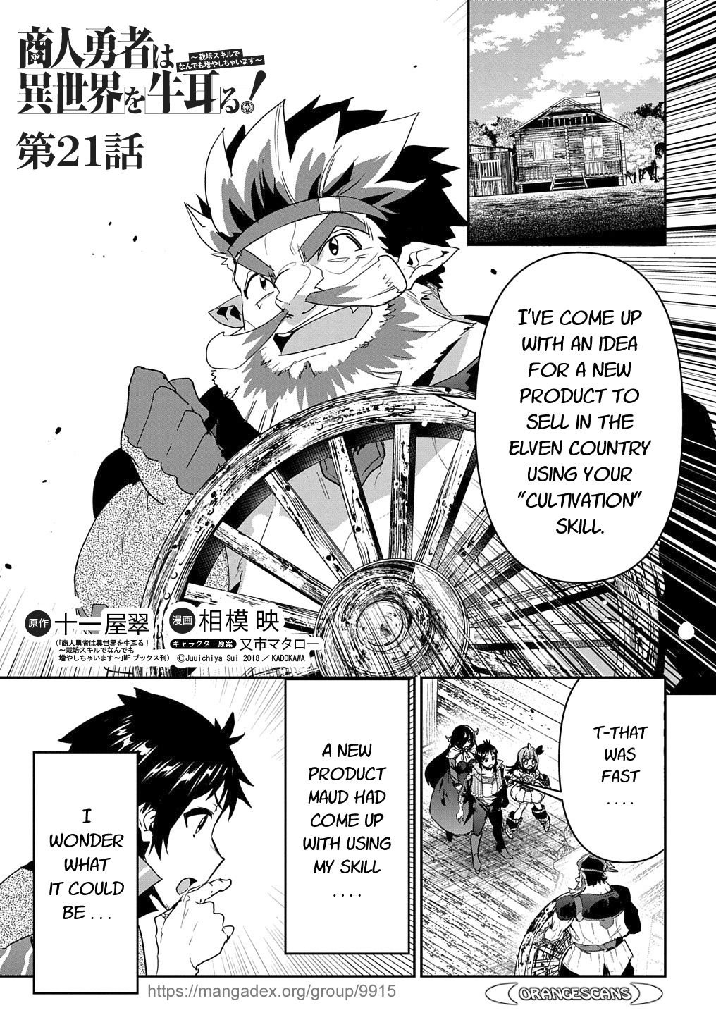 Shounin Yuusha wa Isekai wo Gyuujiru! – Saibai Skill de Nandemo Fuyashi Chaimasu Chapter 21 page 1 - Chapter 21