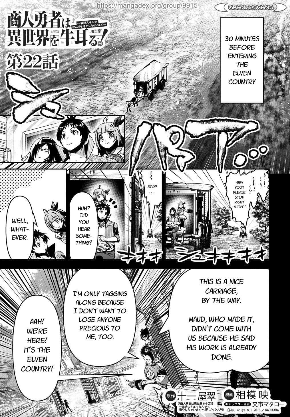 Shounin Yuusha wa Isekai wo Gyuujiru! – Saibai Skill de Nandemo Fuyashi Chaimasu Chapter 22 page 1 - Chapter 22