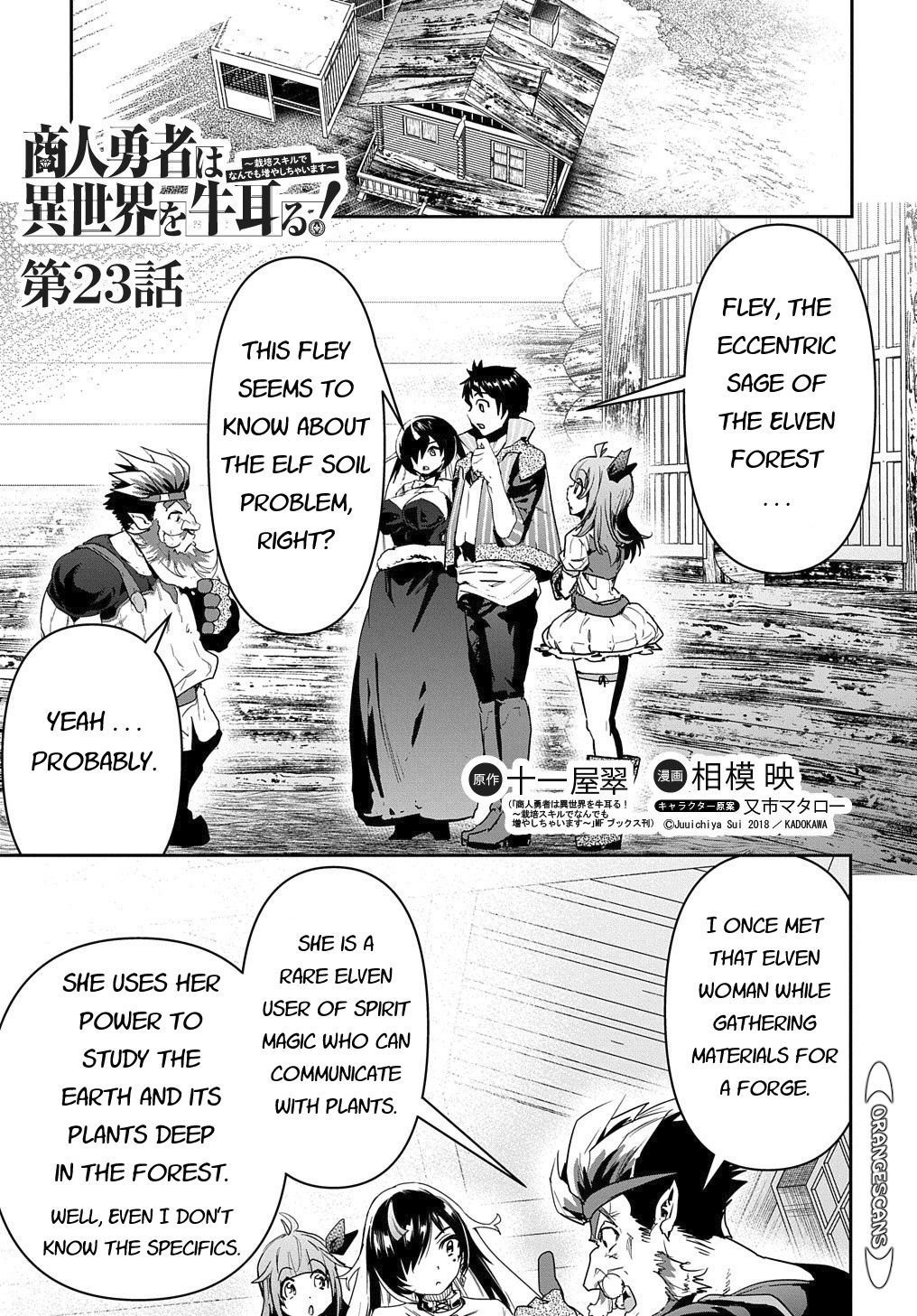 Shounin Yuusha wa Isekai wo Gyuujiru! – Saibai Skill de Nandemo Fuyashi Chaimasu Chapter 23 page 1 - Chapter 23
