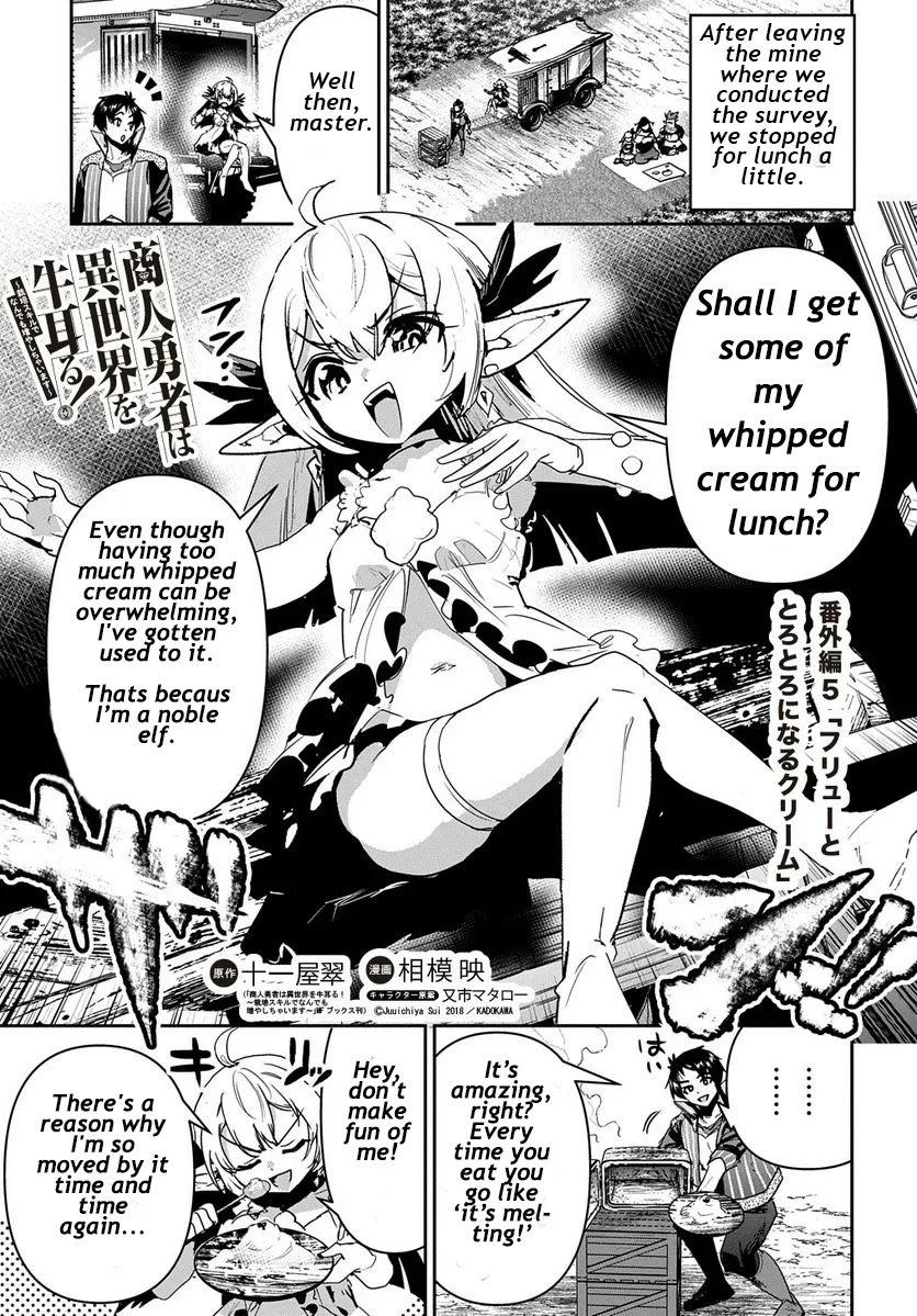 Shounin Yuusha wa Isekai wo Gyuujiru! – Saibai Skill de Nandemo Fuyashi Chaimasu Chapter 24.5 page 1 - Chapter 24.5
