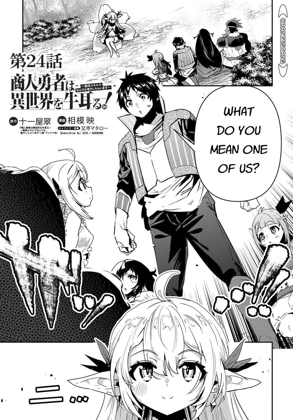 Shounin Yuusha wa Isekai wo Gyuujiru! – Saibai Skill de Nandemo Fuyashi Chaimasu Chapter 24 page 1 - Chapter 24
