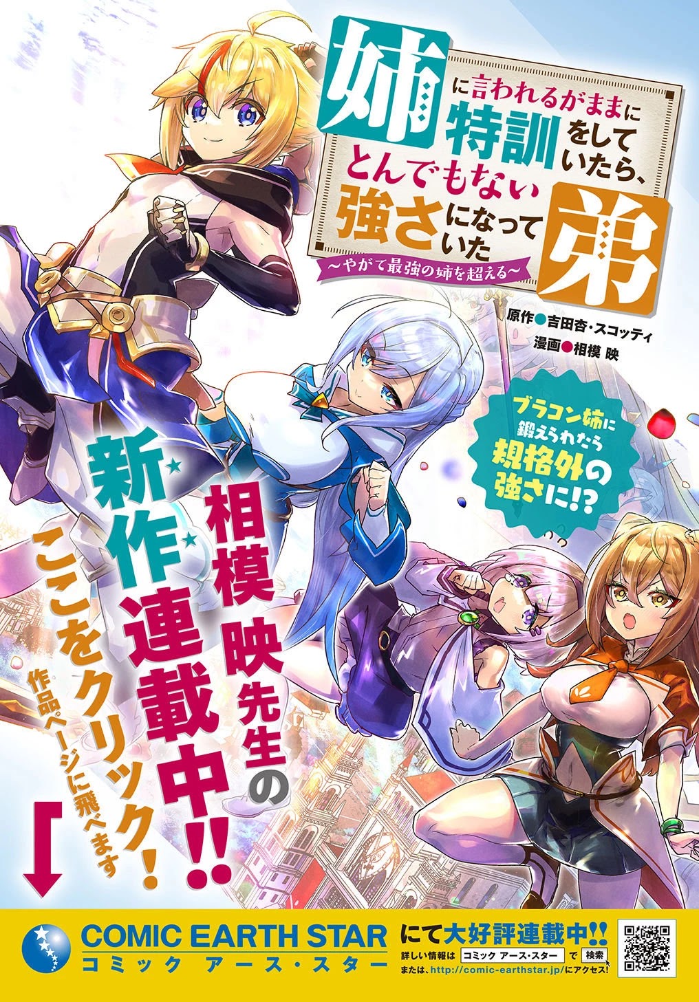 Shounin Yuusha wa Isekai wo Gyuujiru! – Saibai Skill de Nandemo Fuyashi Chaimasu Chapter 24 page 36 - Chapter 24
