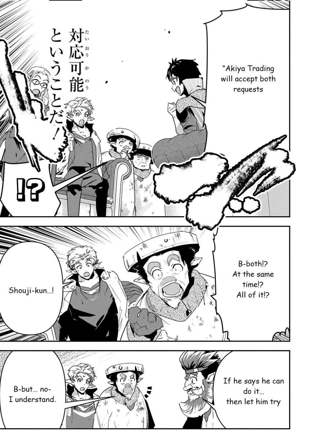 Shounin Yuusha wa Isekai wo Gyuujiru! – Saibai Skill de Nandemo Fuyashi Chaimasu Chapter 25 page 14 - Chapter 25