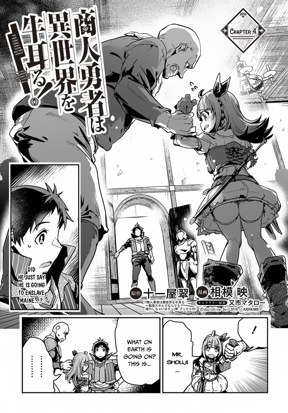 Shounin Yuusha wa Isekai wo Gyuujiru! – Saibai Skill de Nandemo Fuyashi Chaimasu Chapter 4 page 2 - Chapter 4