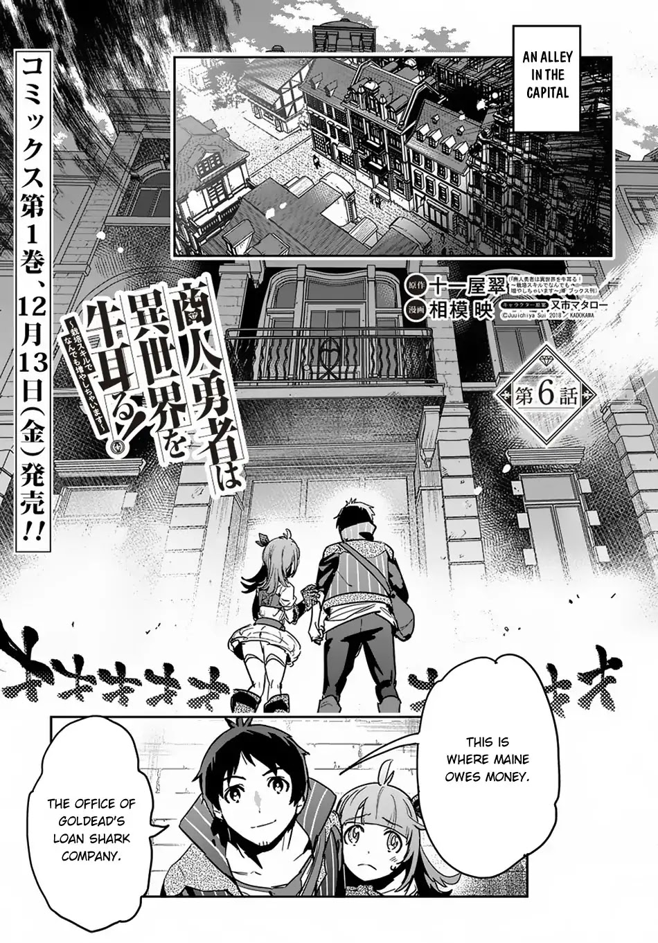 Shounin Yuusha wa Isekai wo Gyuujiru! – Saibai Skill de Nandemo Fuyashi Chaimasu Chapter 6 page 2 - Chapter 6