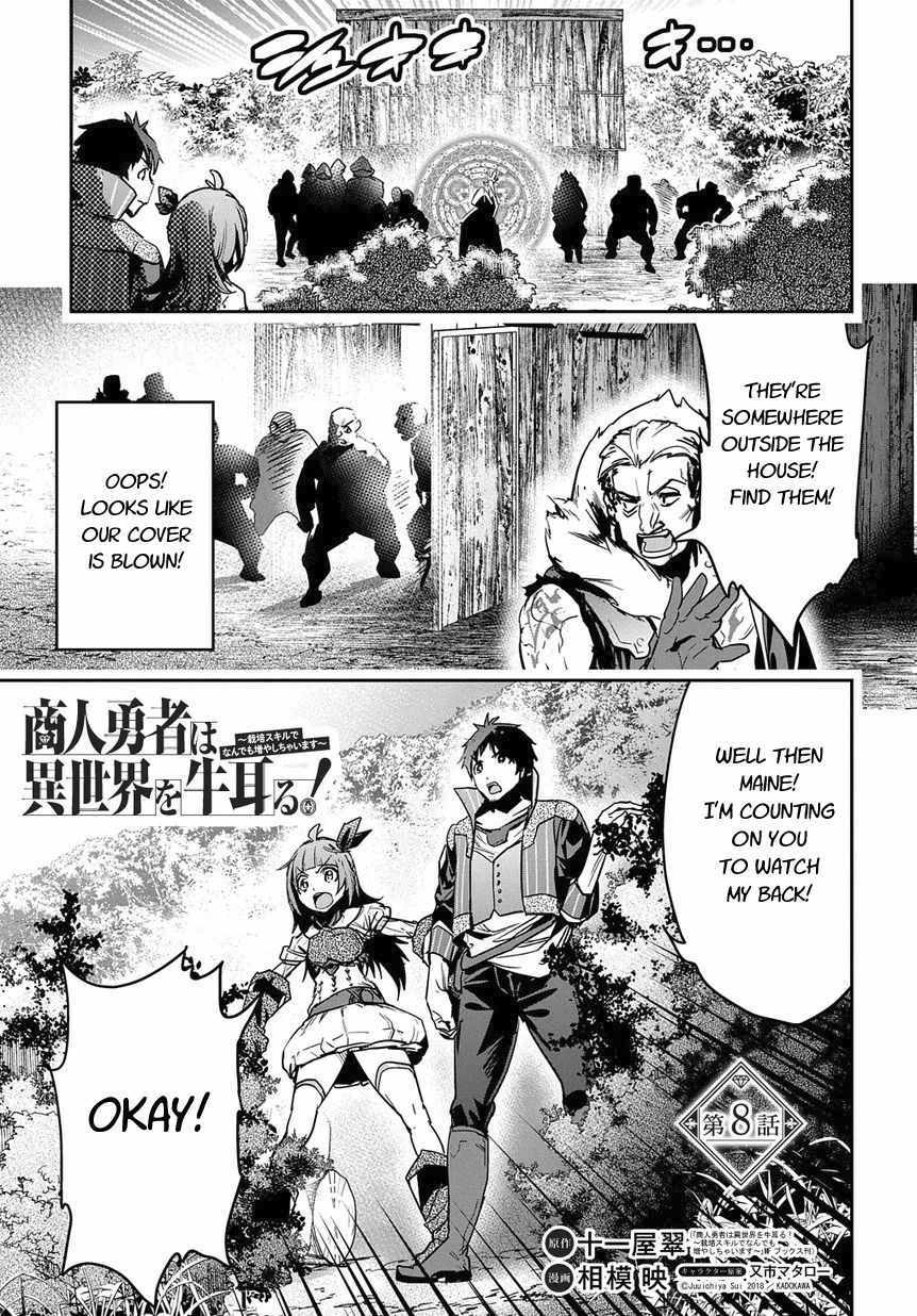 Shounin Yuusha wa Isekai wo Gyuujiru! – Saibai Skill de Nandemo Fuyashi Chaimasu Chapter 8 page 1 - Chapter 8