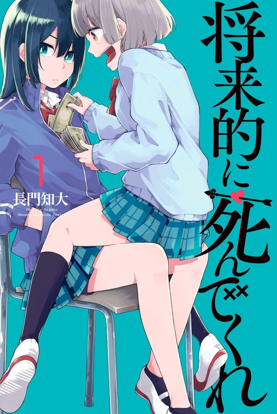 Shouraiteki ni Shinde Kure Chapter 1 page 1 - Chapter 1: For You, I 'll Pay Anything