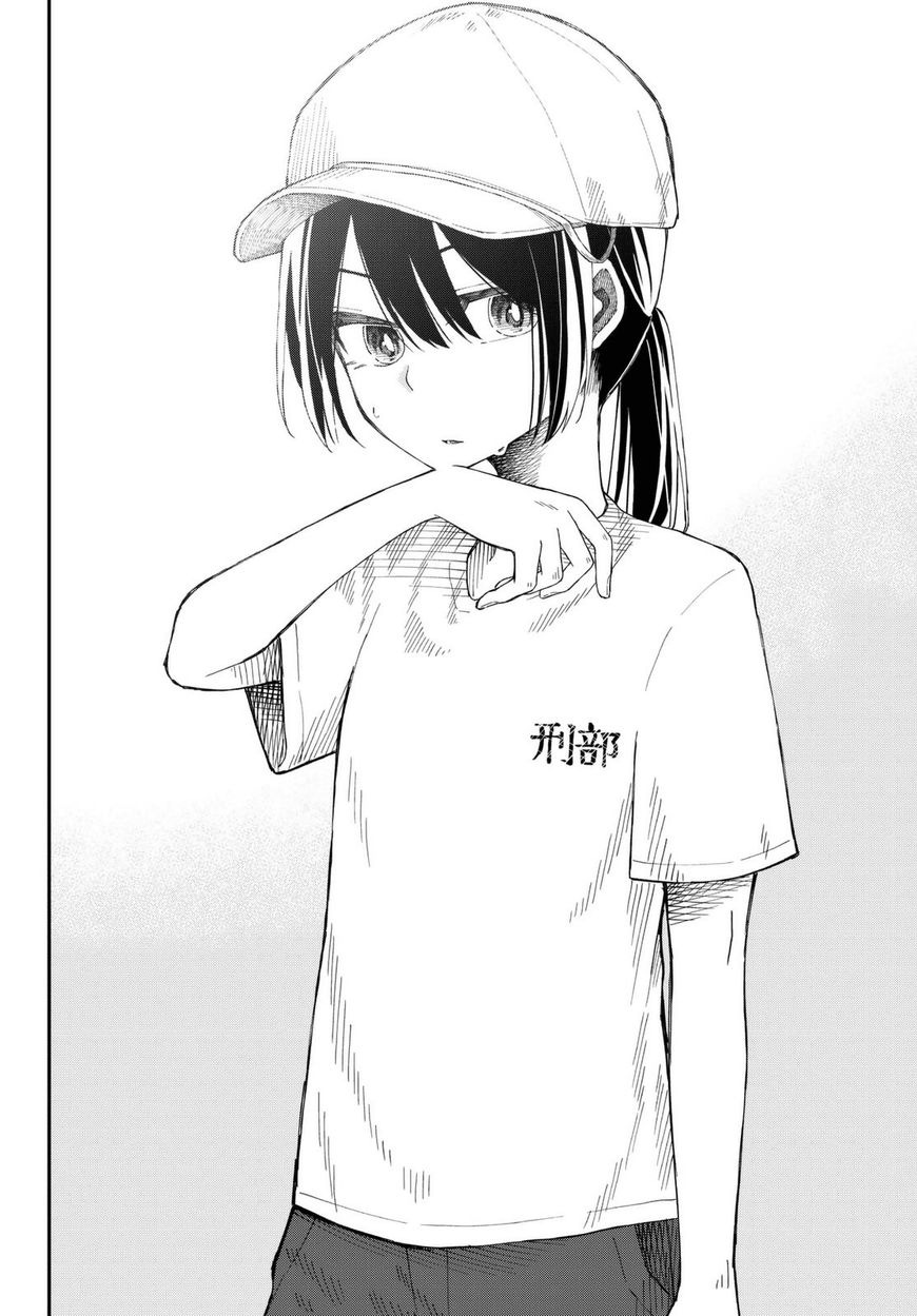 Shouraiteki ni Shinde Kure Chapter 10 page 18 - Chapter 10: Get Your Own Act Together