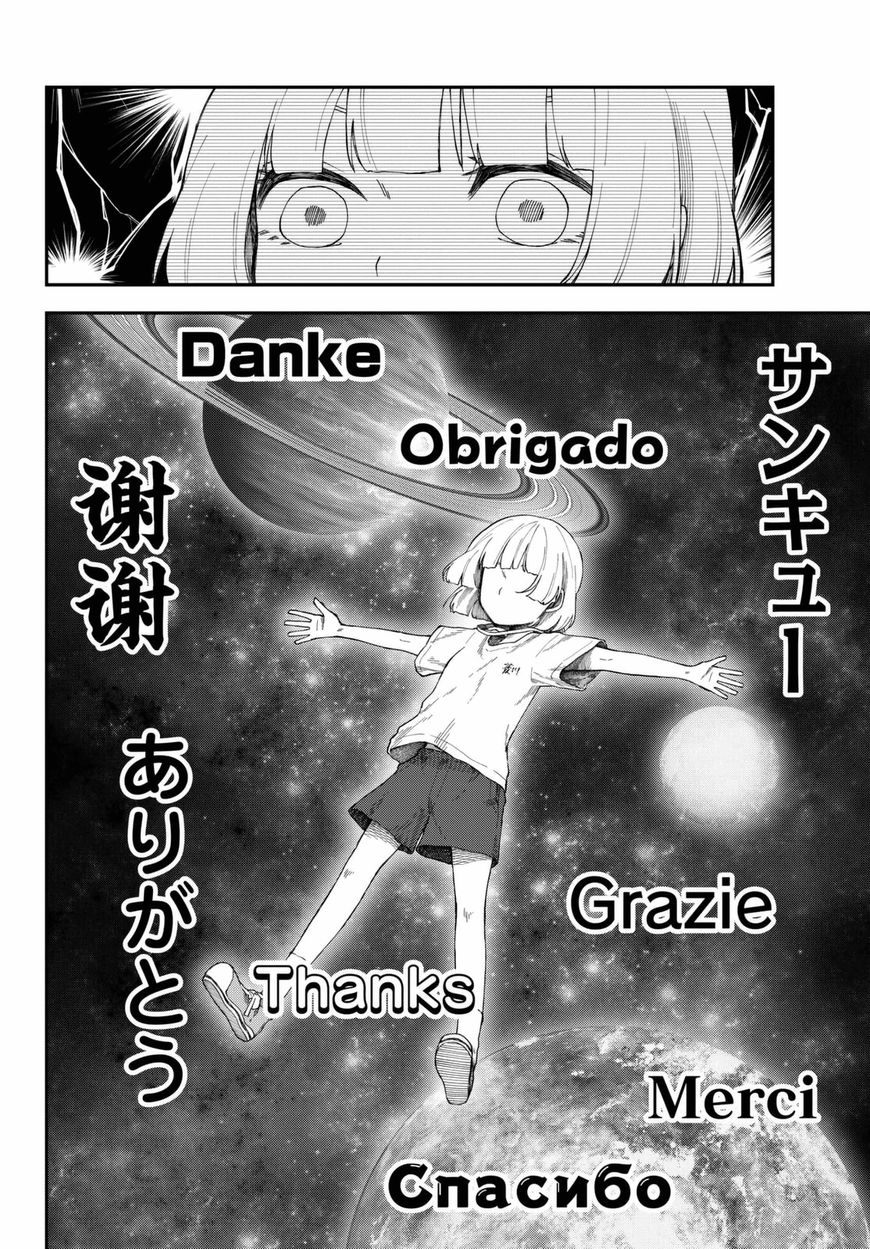 Shouraiteki ni Shinde Kure Chapter 10 page 22 - Chapter 10: Get Your Own Act Together