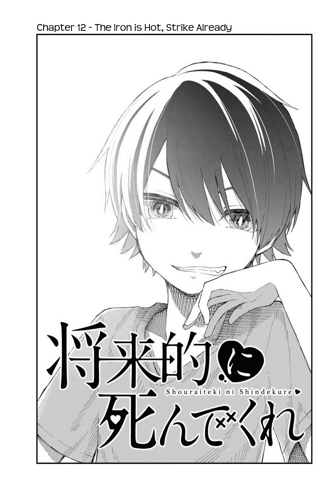 Shouraiteki ni Shinde Kure Chapter 12 page 3 - Chapter 12: The Iron Is Hot, Strike Already