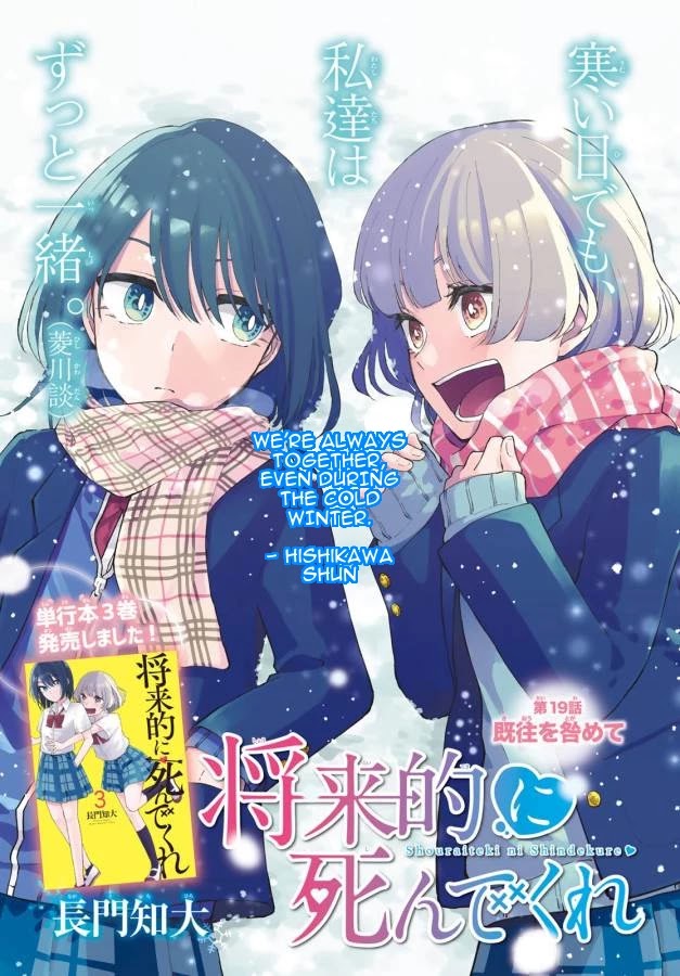 Shouraiteki ni Shinde Kure Chapter 19 page 1 - Chapter 19: Never Forgive, Never Forget
