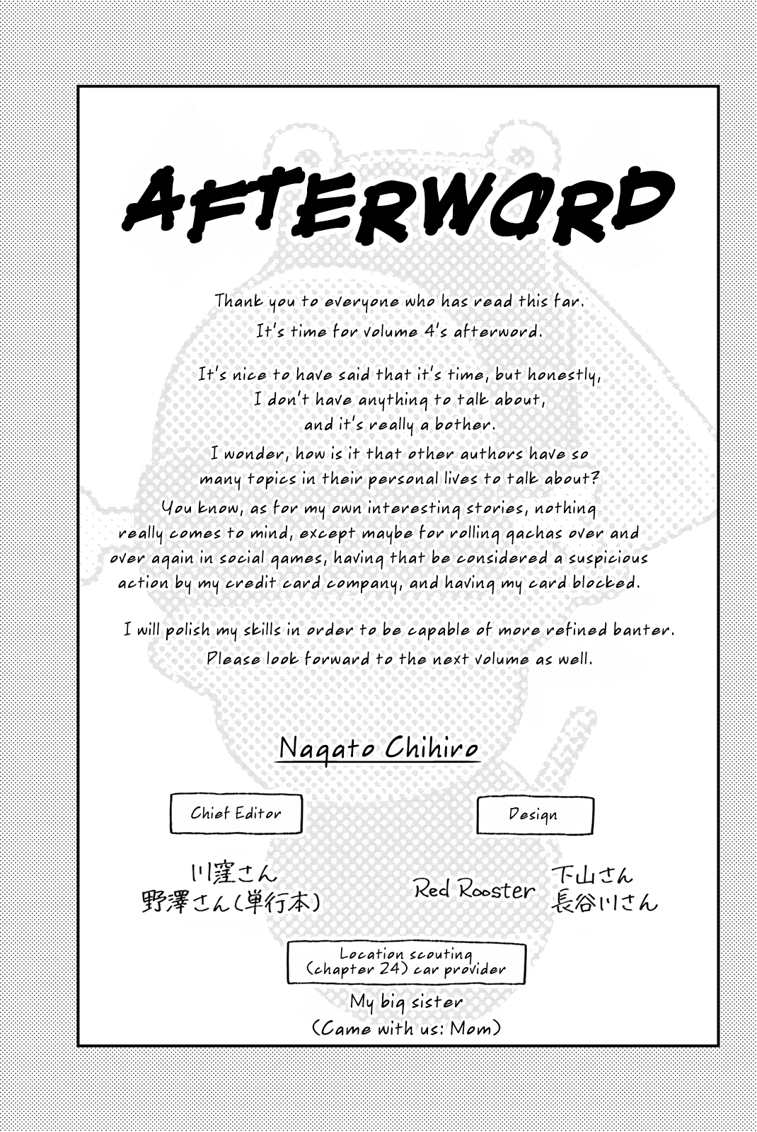 Shouraiteki ni Shinde Kure Chapter 24 page 25 - Chapter 24: Like Water and Fish