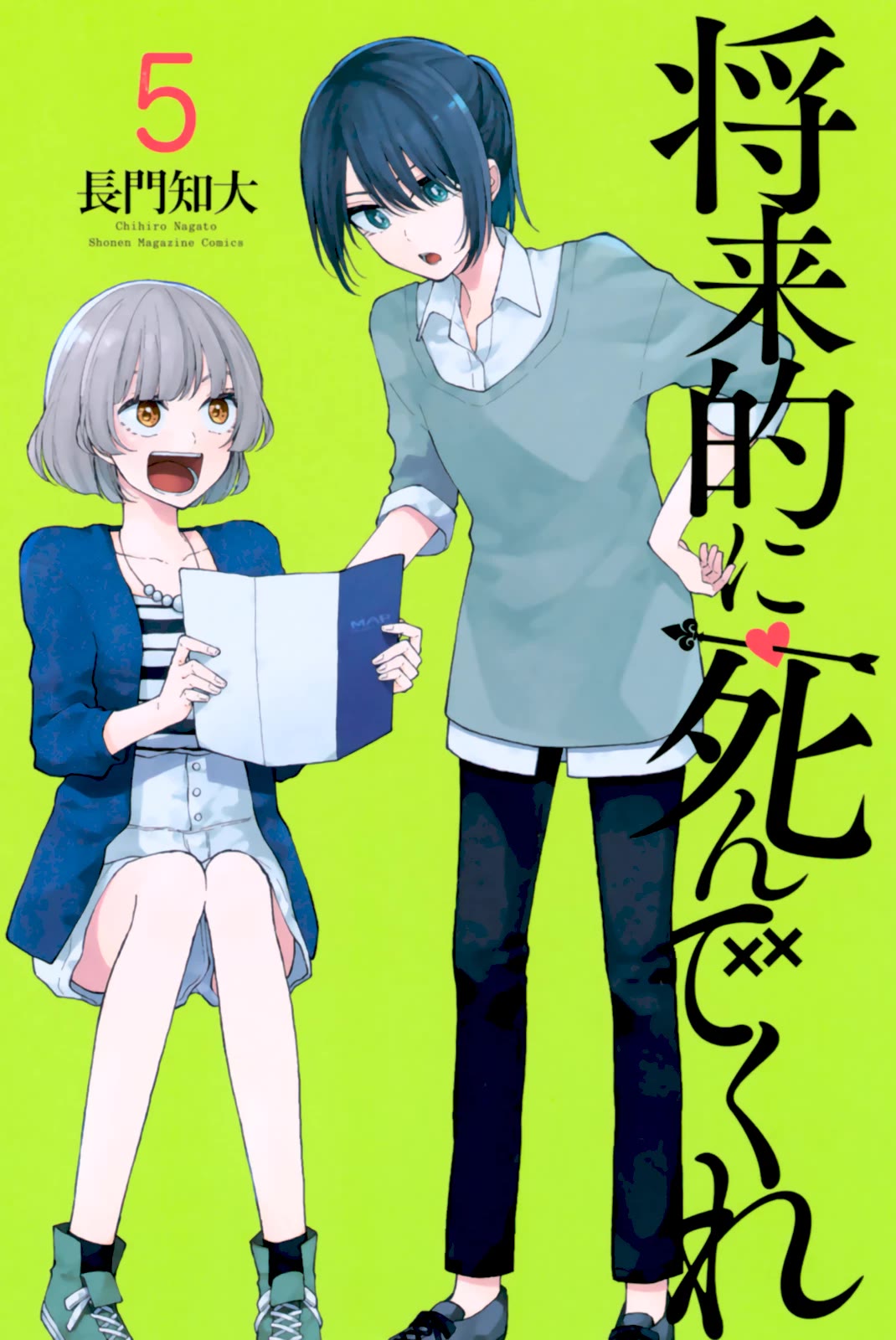 Shouraiteki ni Shinde Kure Chapter 30 page 26 - Chapter 30: In For a Penny, in for a Pound