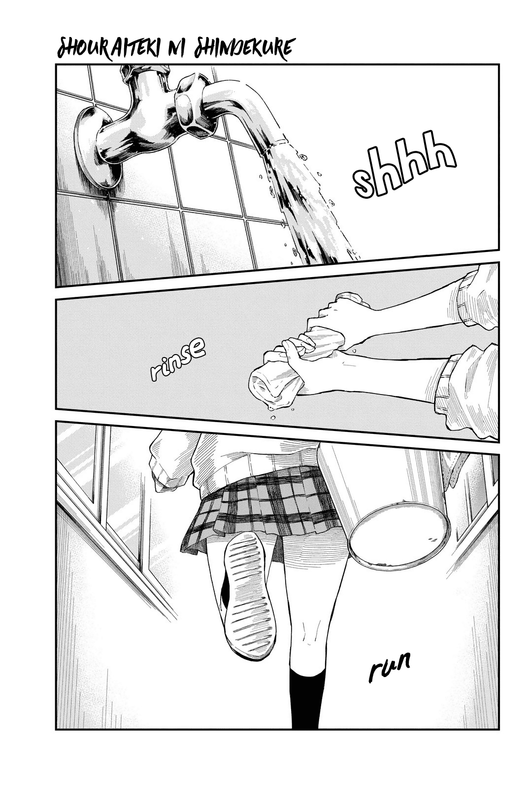 Shouraiteki ni Shinde Kure Chapter 6 page 1 - Chapter 6: Visit