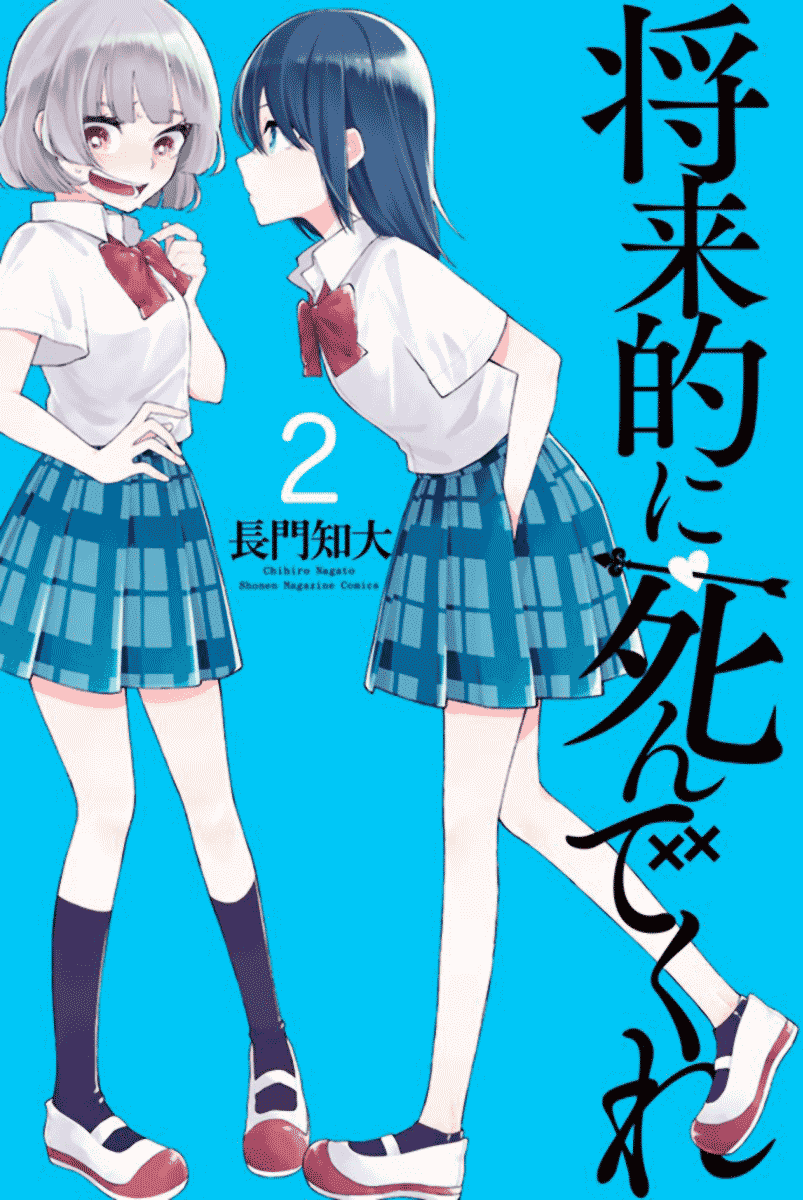 Shouraiteki ni Shinde Kure Chapter 7 page 1 - Chapter 7: Under The Same Roof