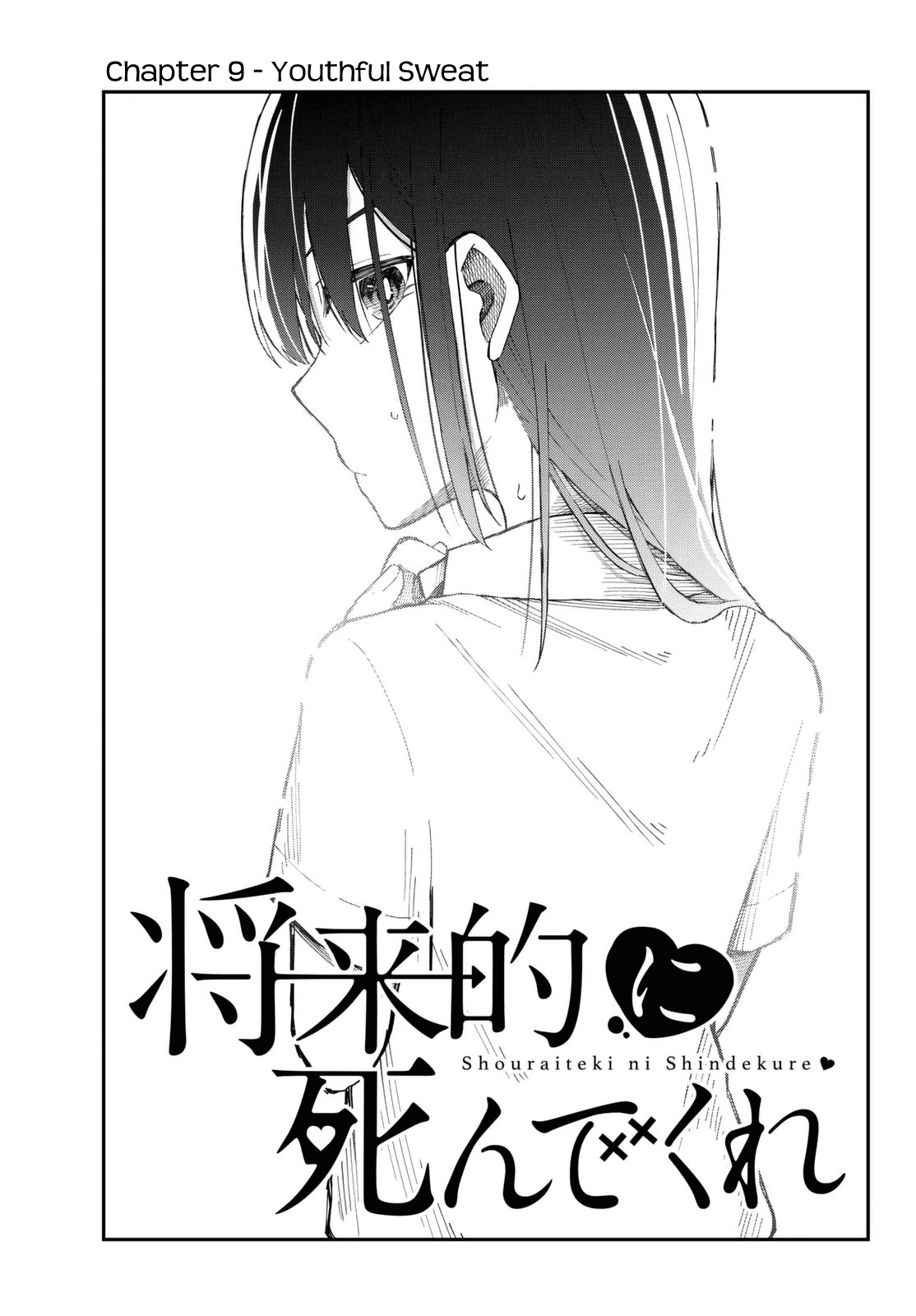 Shouraiteki ni Shinde Kure Chapter 9 page 3 - Chapter 9: Youthful Sweat