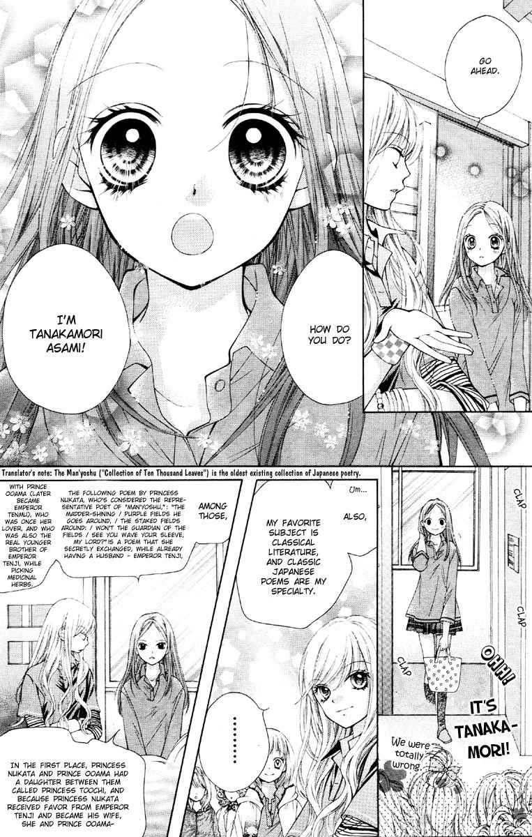 Shouri no Akuma Chapter 1 page 15 - Chapter 1