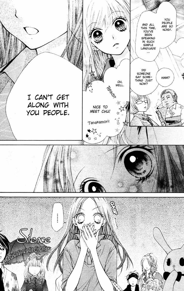 Shouri no Akuma Chapter 1 page 17 - Chapter 1