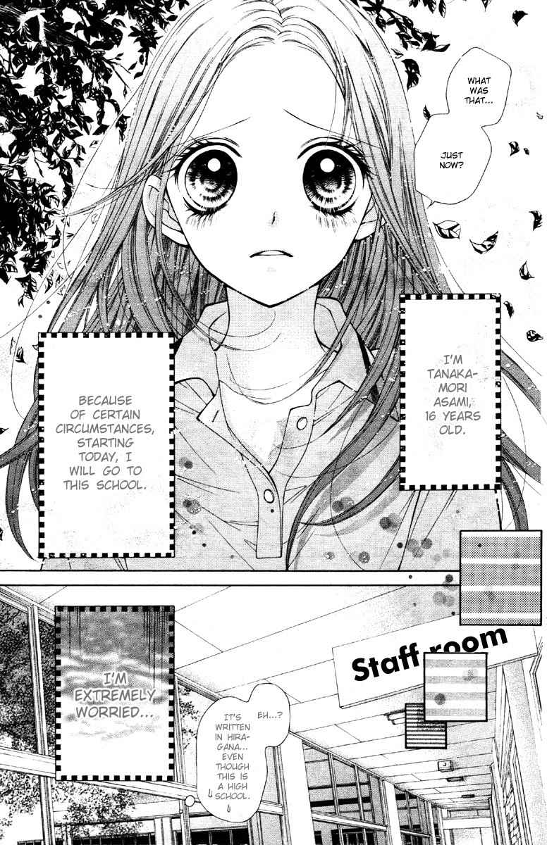 Shouri no Akuma Chapter 1 page 4 - Chapter 1