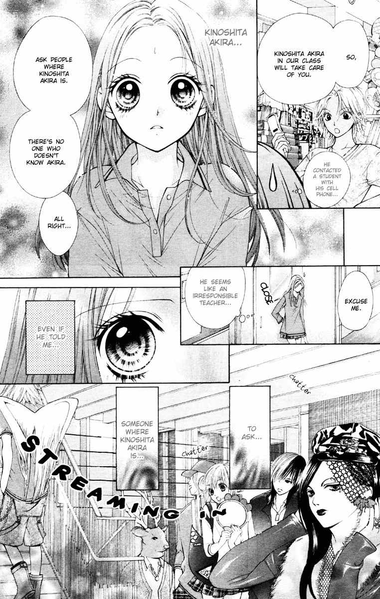 Shouri no Akuma Chapter 1 page 6 - Chapter 1