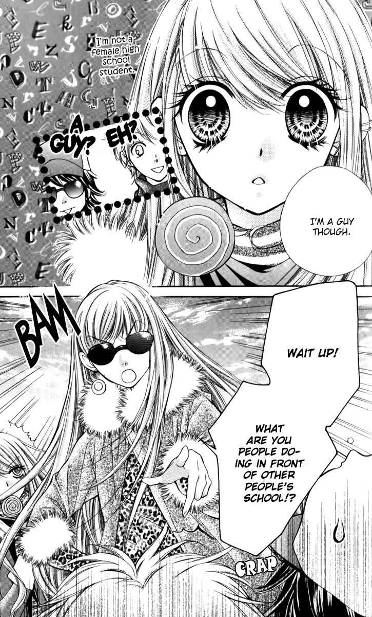 Shouri no Akuma Chapter 11 page 12 - Chapter 11