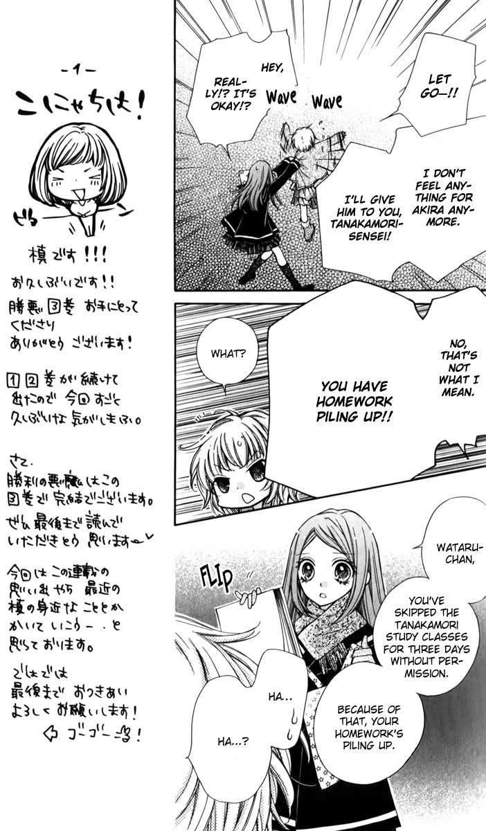 Shouri no Akuma Chapter 11 page 16 - Chapter 11