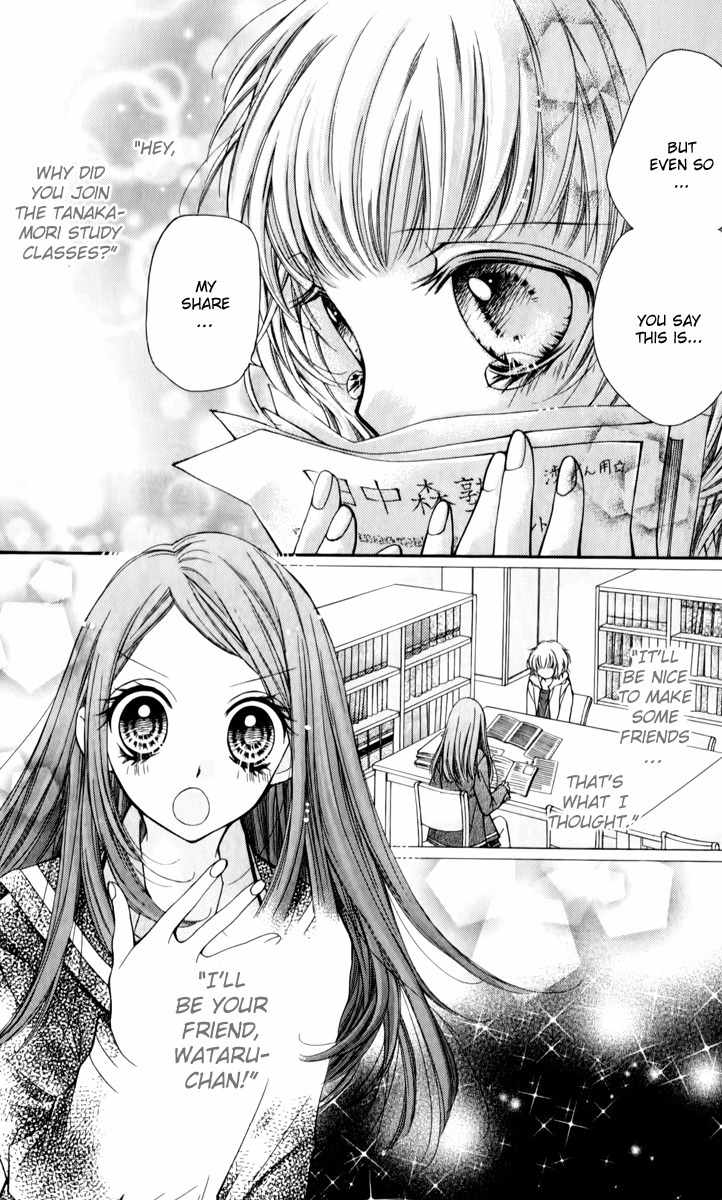 Shouri no Akuma Chapter 11 page 19 - Chapter 11