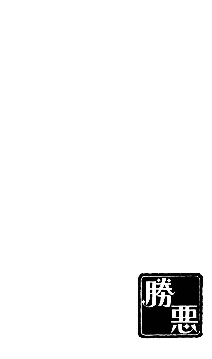 Shouri no Akuma Chapter 11 page 37 - Chapter 11