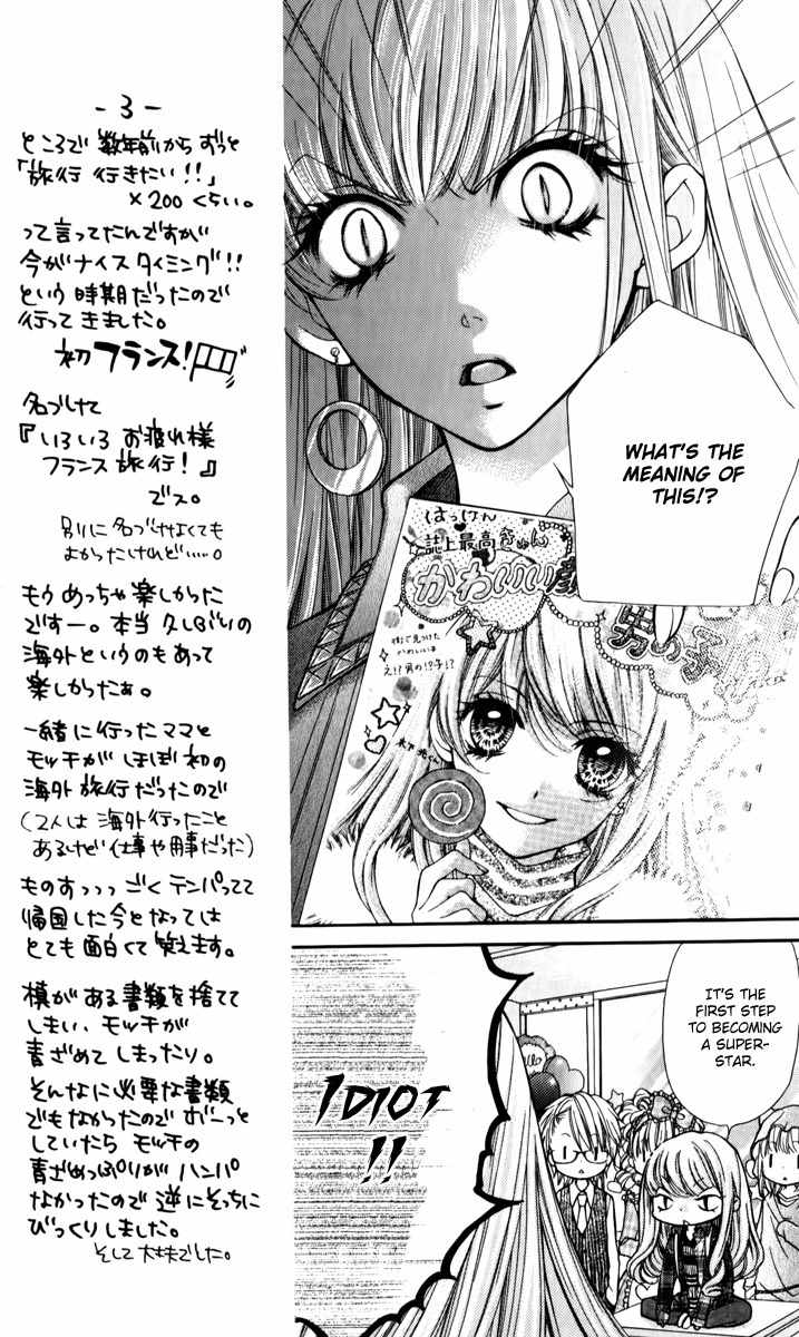 Shouri no Akuma Chapter 12 page 12 - Chapter 12