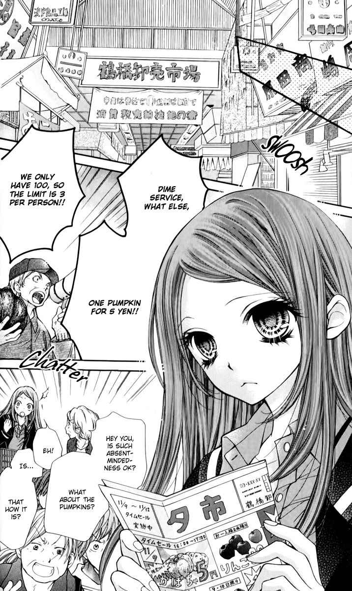 Shouri no Akuma Chapter 12 page 17 - Chapter 12