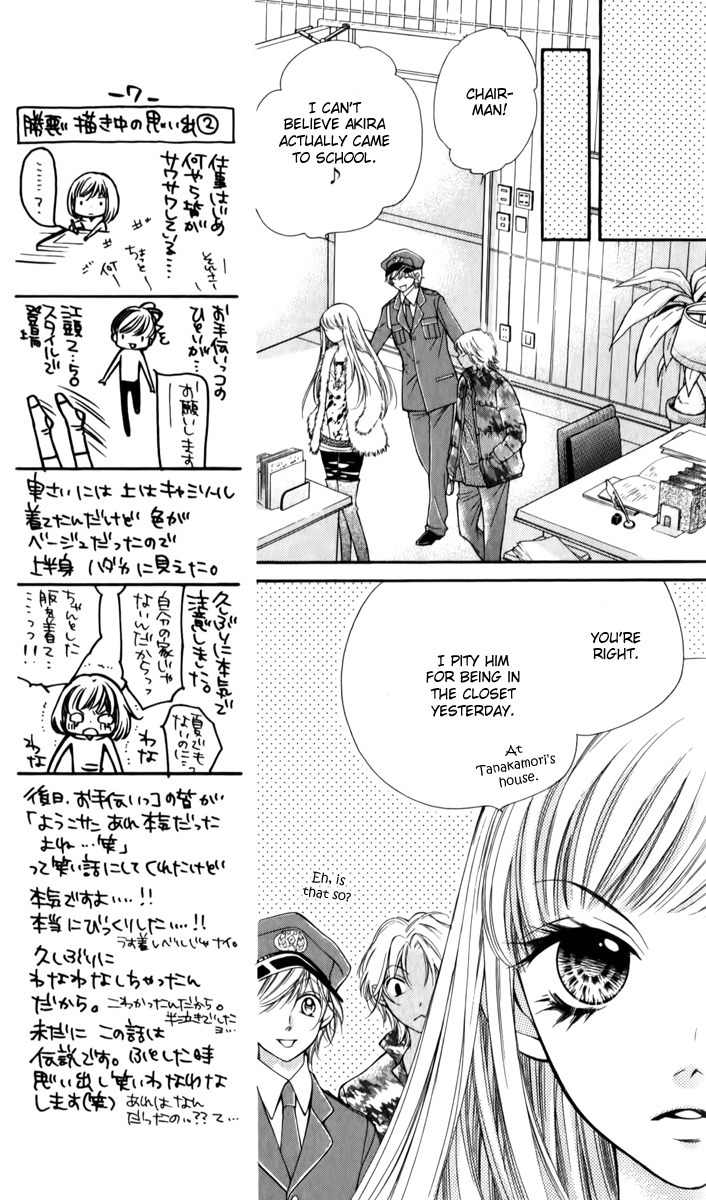 Shouri no Akuma Chapter 14 page 14 - Chapter 14