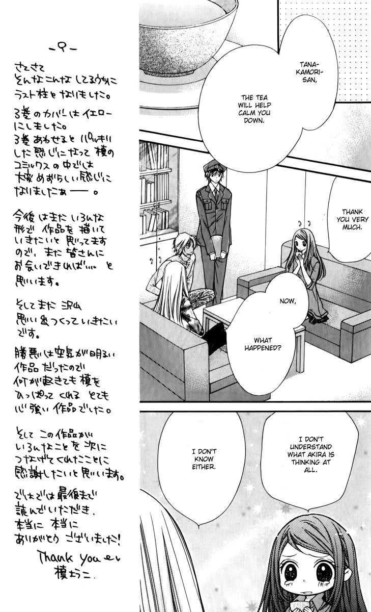 Shouri no Akuma Chapter 15 page 18 - Chapter 15